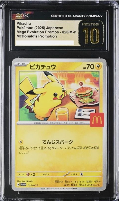 CGC PRISTINE10 ピカチュウ マクドナルドプロモ psa10 以上 020/M-P
