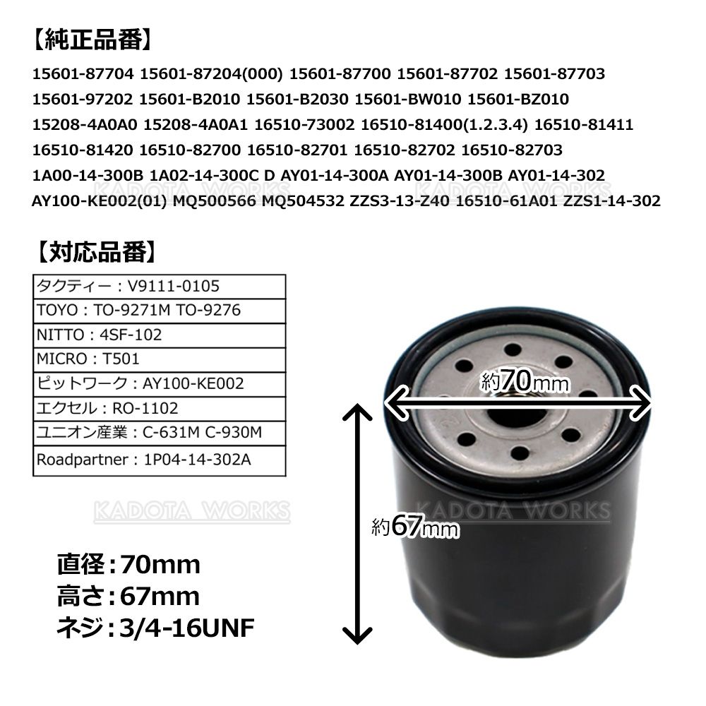 オイルフィルター オイルエレメント スズキ スペーシア MK42S 1P37-14