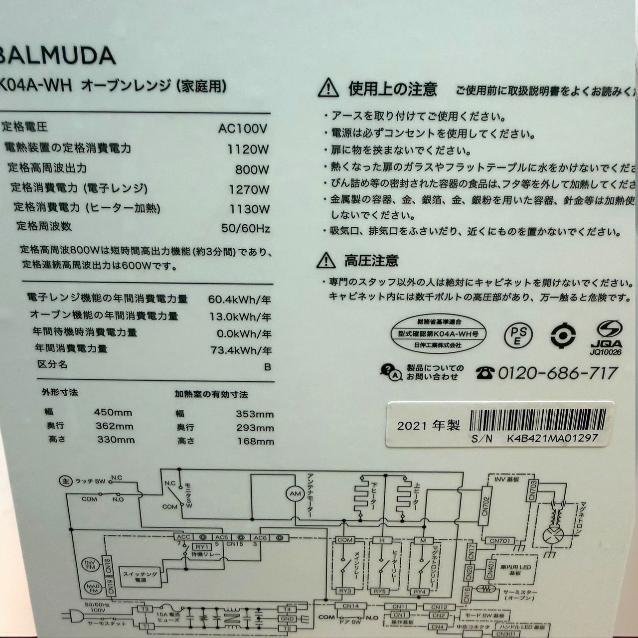  BALMUDA バルミューダ K 04 A WH ホワイト オーブンレンジ The Range ザ レンジ オーブンレンジ 電子レンジ オーブン