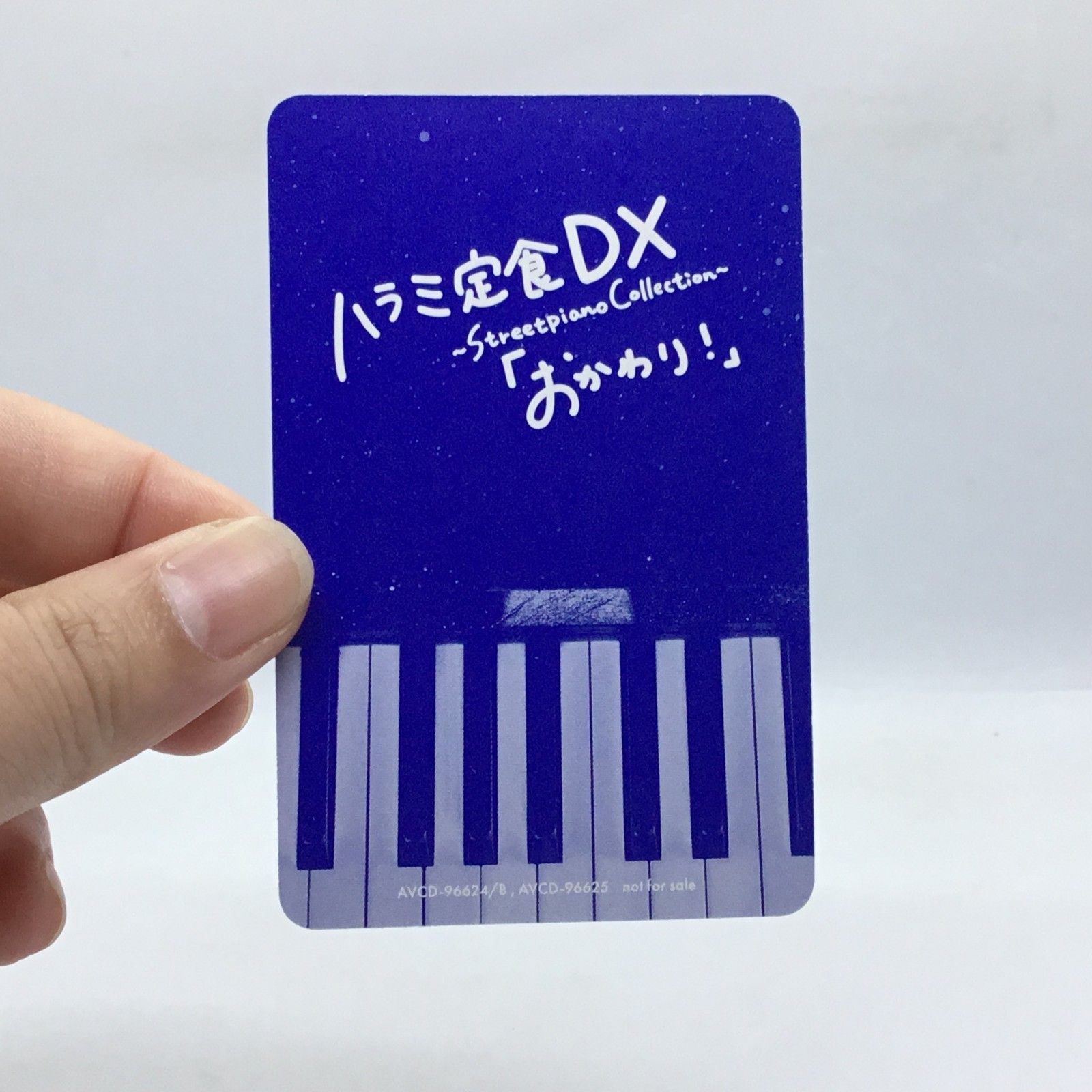 ○ 特典カード付 ◇ ハラミちゃん / ハラミ定食 DX ～Streetpiano