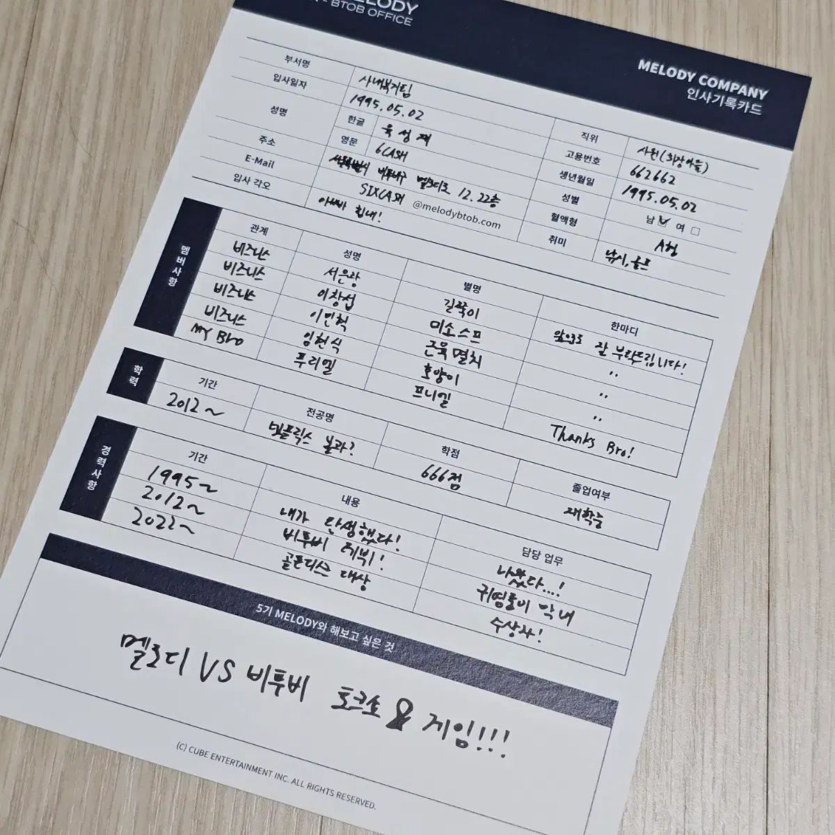 BTOB ユク・ソンジェ(YOOK SUNGJAE) 5期ファンクラブキット IN カード