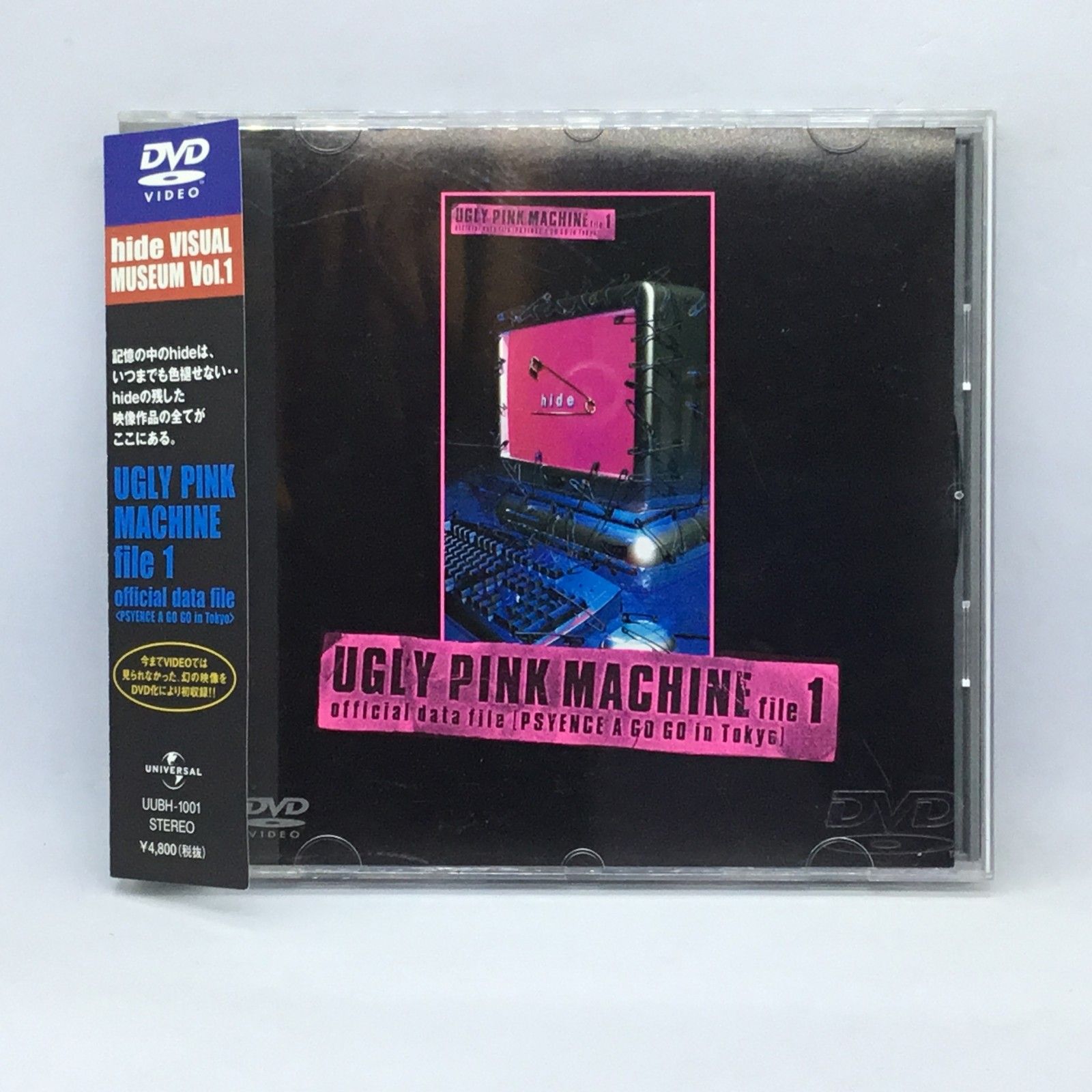 ○ hide / UGLY PINK MACHINE file 1 (DVD) UUBH-1001 ヒデ - メルカリ