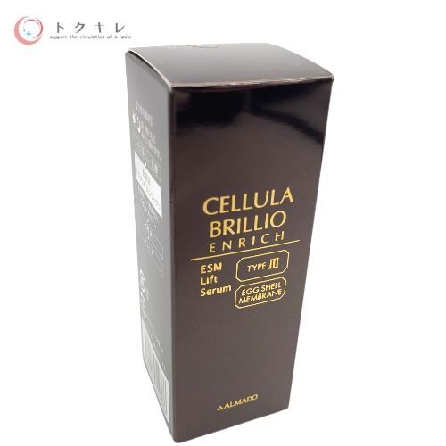 未開封】ALMADOチェルラーブリリオ エンリッチ30ml（大容量タイプ