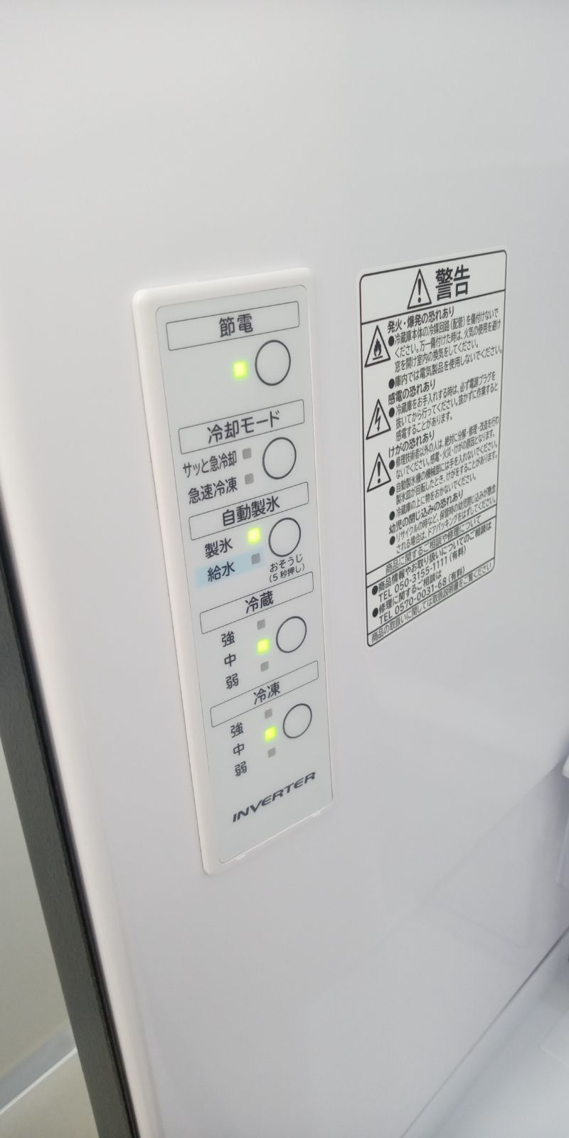 リユースのサカイ高崎店 （関東地域限定販売） HITACHI 冷蔵庫 2024年