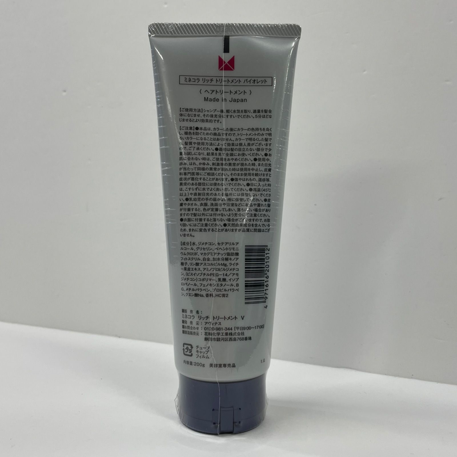 M2766 Minecolla ミネコラ リッチ トリートメント バイオレット＜ヘア
