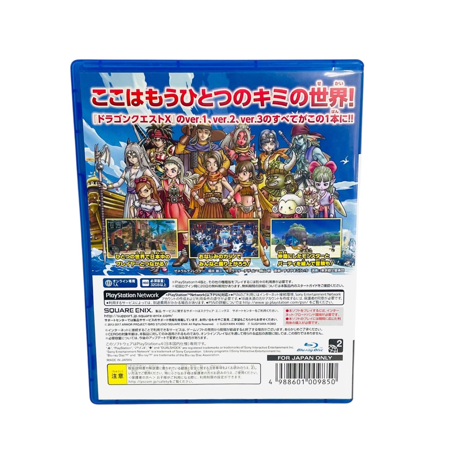 F12044 GAME PlayStation4 ドラゴンクエストX ALL IN ONE PACKAGE