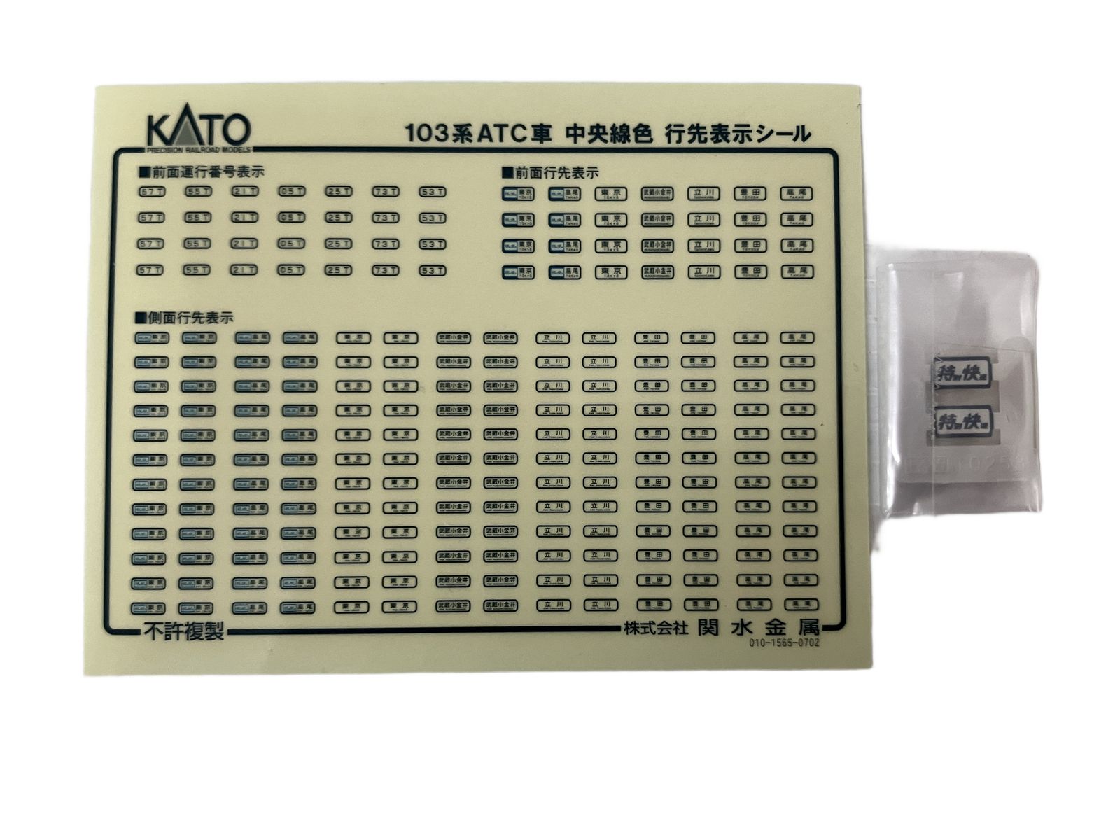 KATO 10 515 103系 ATC車 中央線色 10両セット 鉄道模型 N