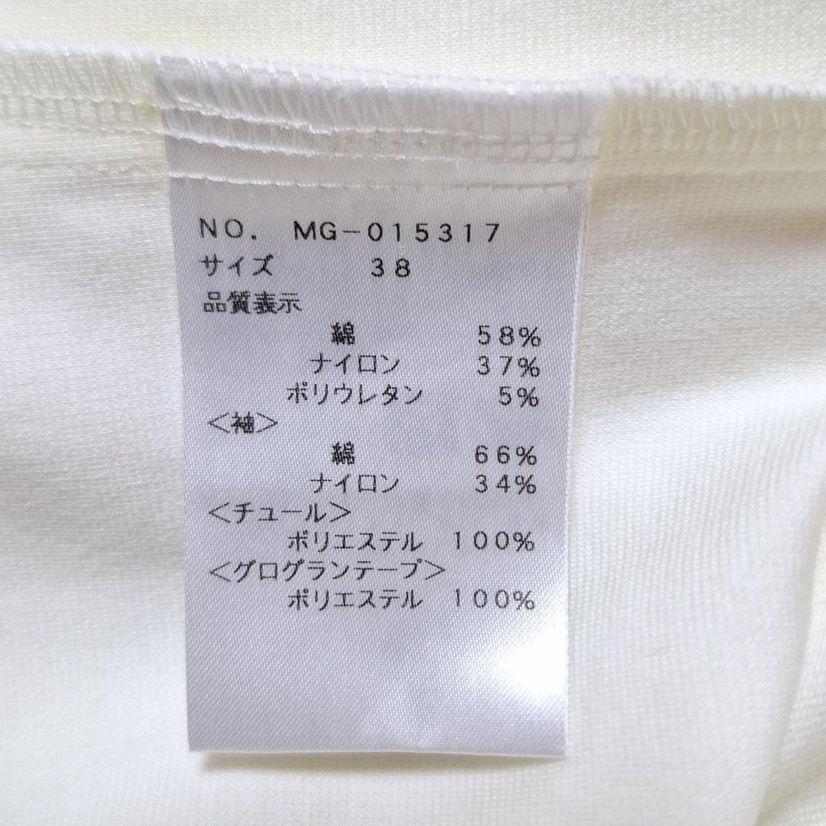 M'S GRACY(エムズグレイシー) 半袖カットソー サイズ38 M レディース