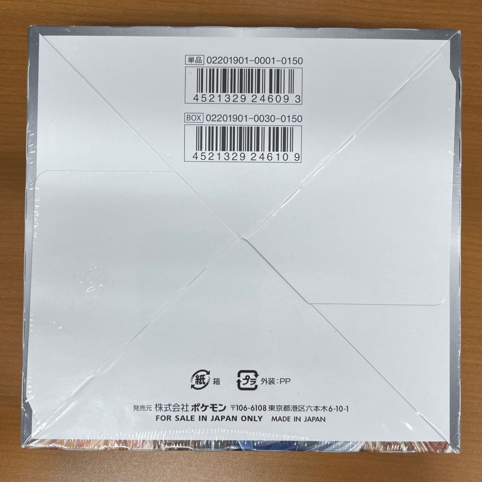 未開封 シュリンク付き フルメタルウォール BOX ポケモンカードゲーム 