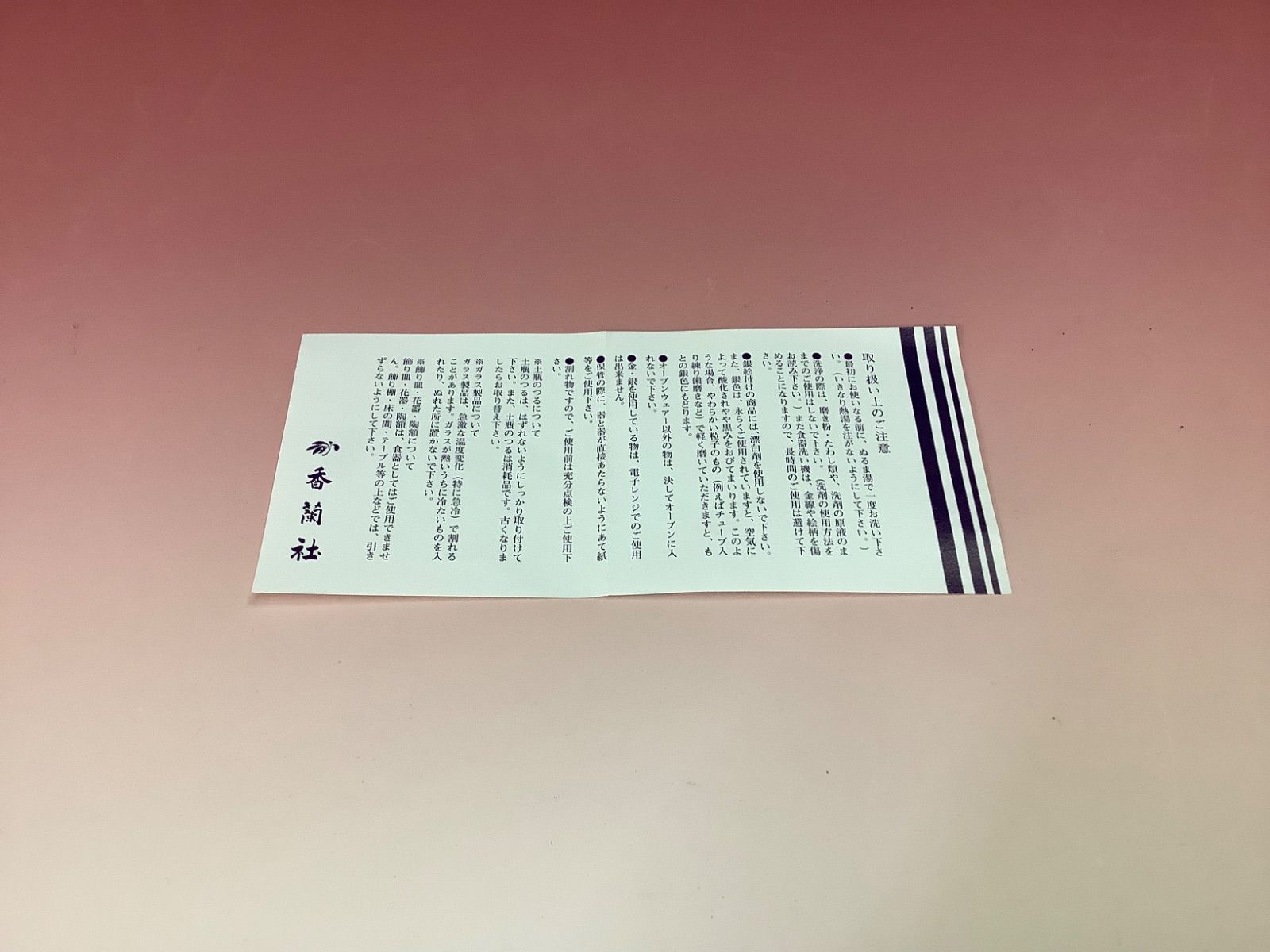 香蘭社⭐︎胡蝶蘭小鉢揃 5個セット箱付きA - メルカリ