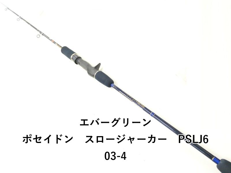 エバーグリーン ポセイドン スロージャーカー PSLJ603-4 (02