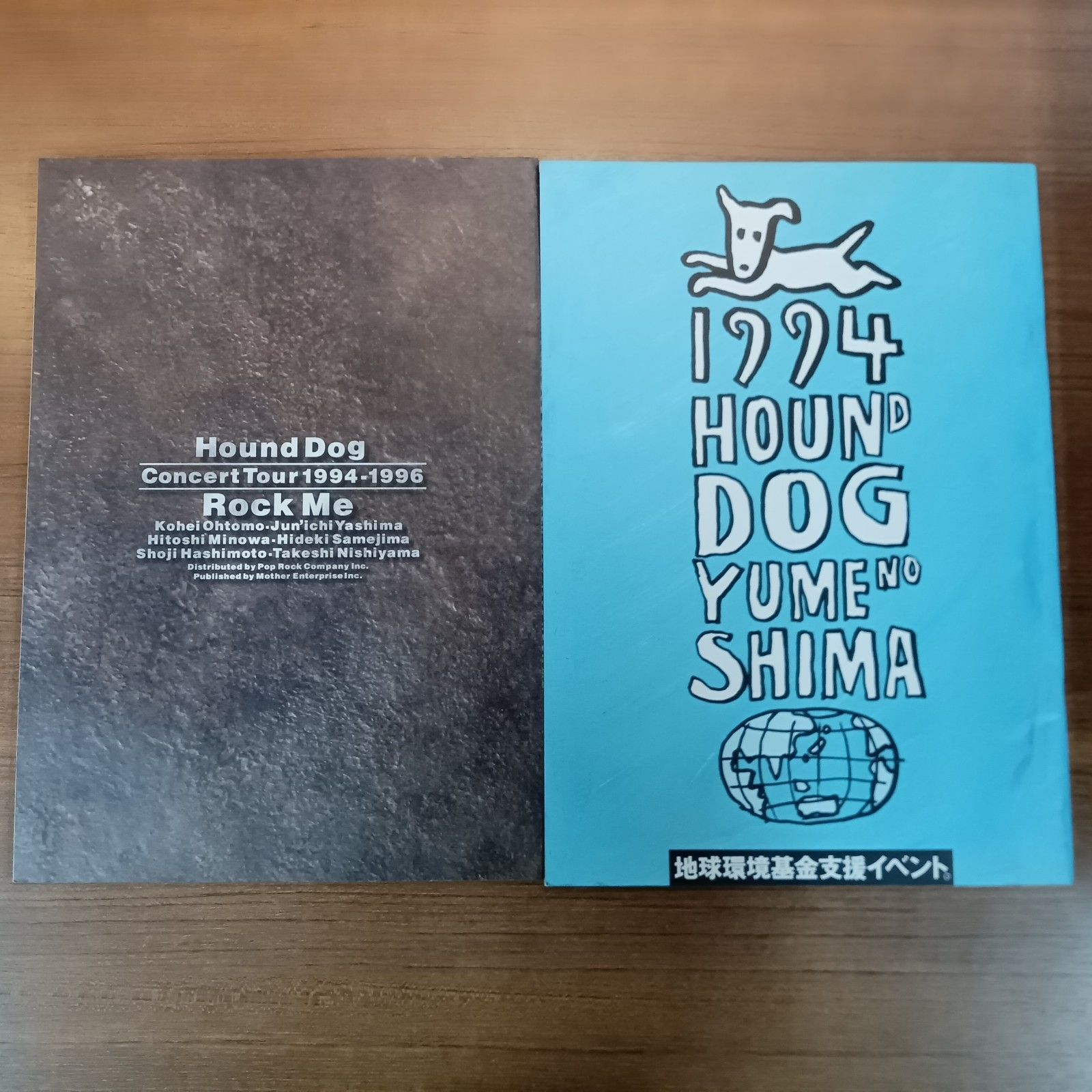 HOUND DOG パンフレット 12冊セット ☆HOUND DOG パンフレット7点セット ハウンド・ドッグ - メルカリ