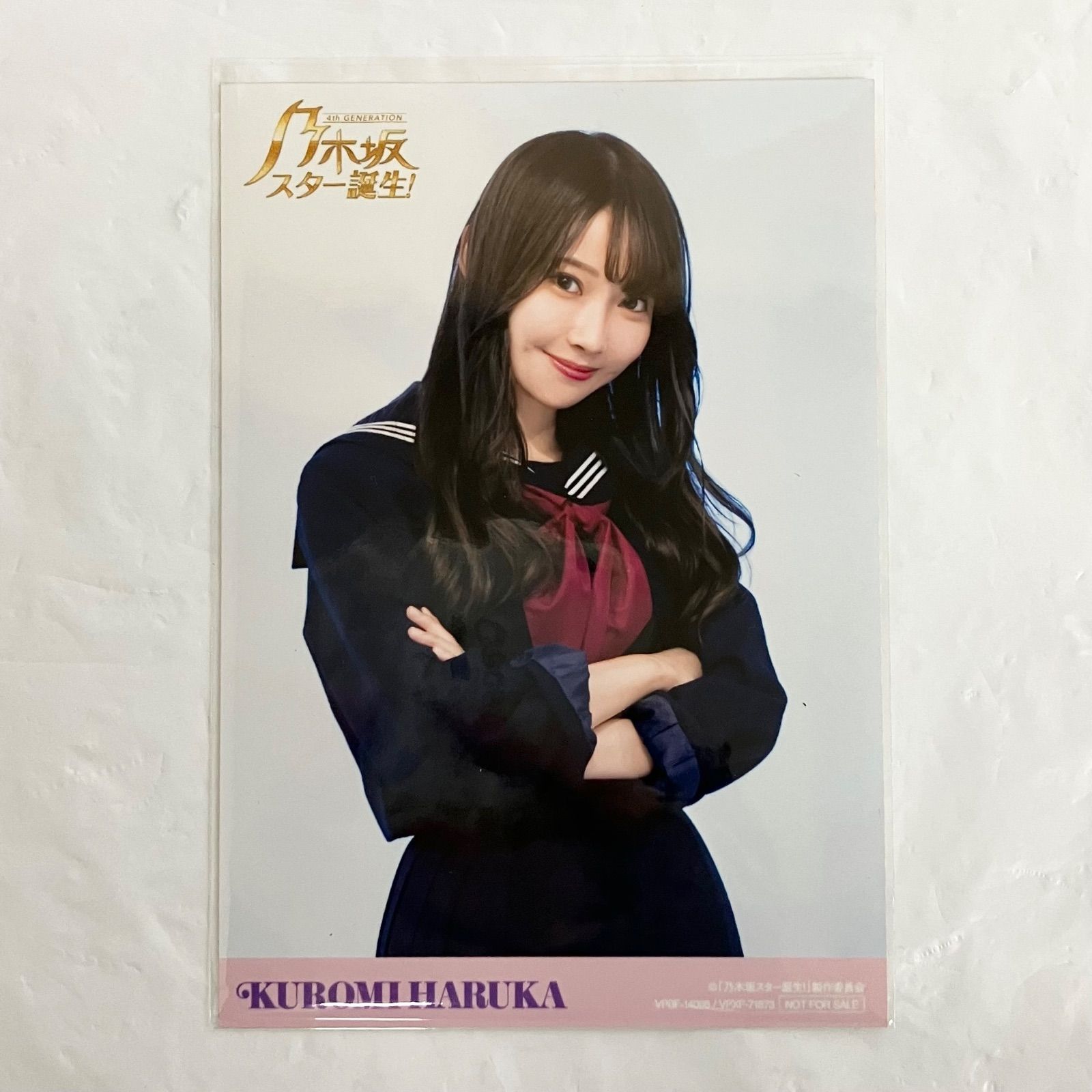 乃木坂46 黒見明香 乃木坂スター誕生！ 封入生写真 f115 NLQ524 - メルカリ