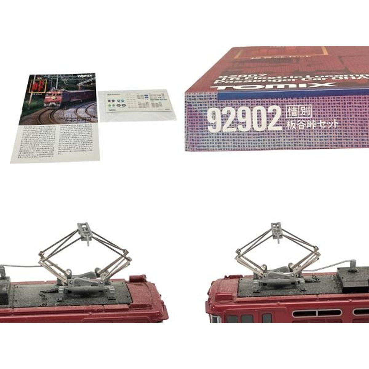 TOMIX 92902 惜別 板谷峠セット JR EF71 奥羽本線 オハフ50 鉄道模型 3