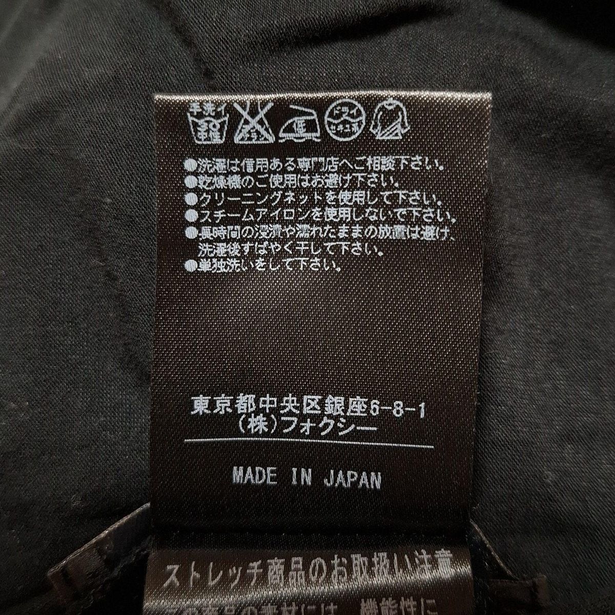 FOXEY NEW YORK(フォクシーニューヨーク) 長袖Tシャツ サイズ40 M