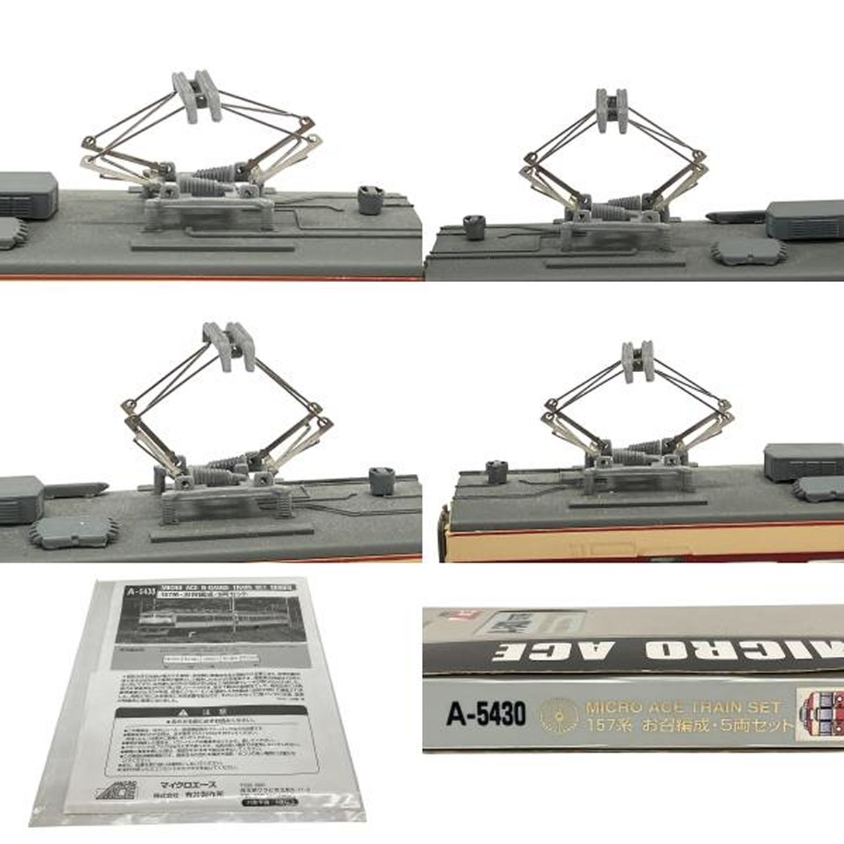 MICRO ACE A-5430 157系 お召編成 5両セット 鉄道模型 Nゲージ