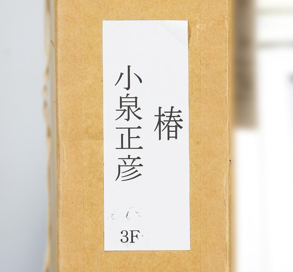 真作】【WISH】小泉正彦「椿」油彩 3号 ◇紅椿の存在感あふれる一枚 〇