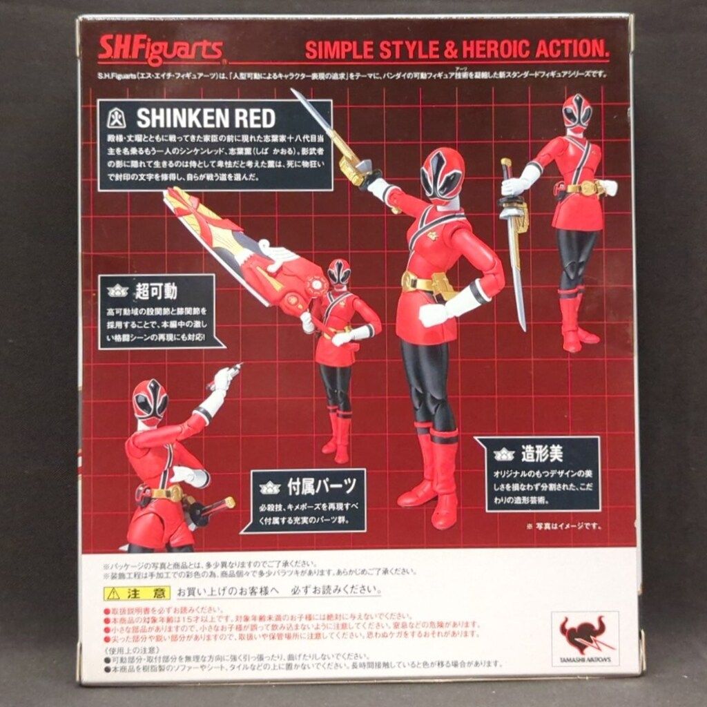 バンダイ S.H.Figuarts 侍戦隊シンケンジャー シンケンレッド 志葉薫