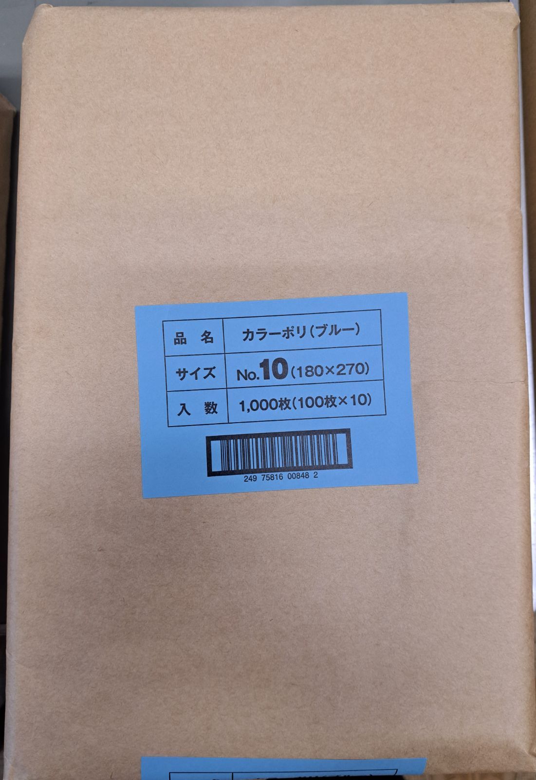タイヨーの ポリ No 10 LLD着色規格袋 0. ×270 mm ブルー