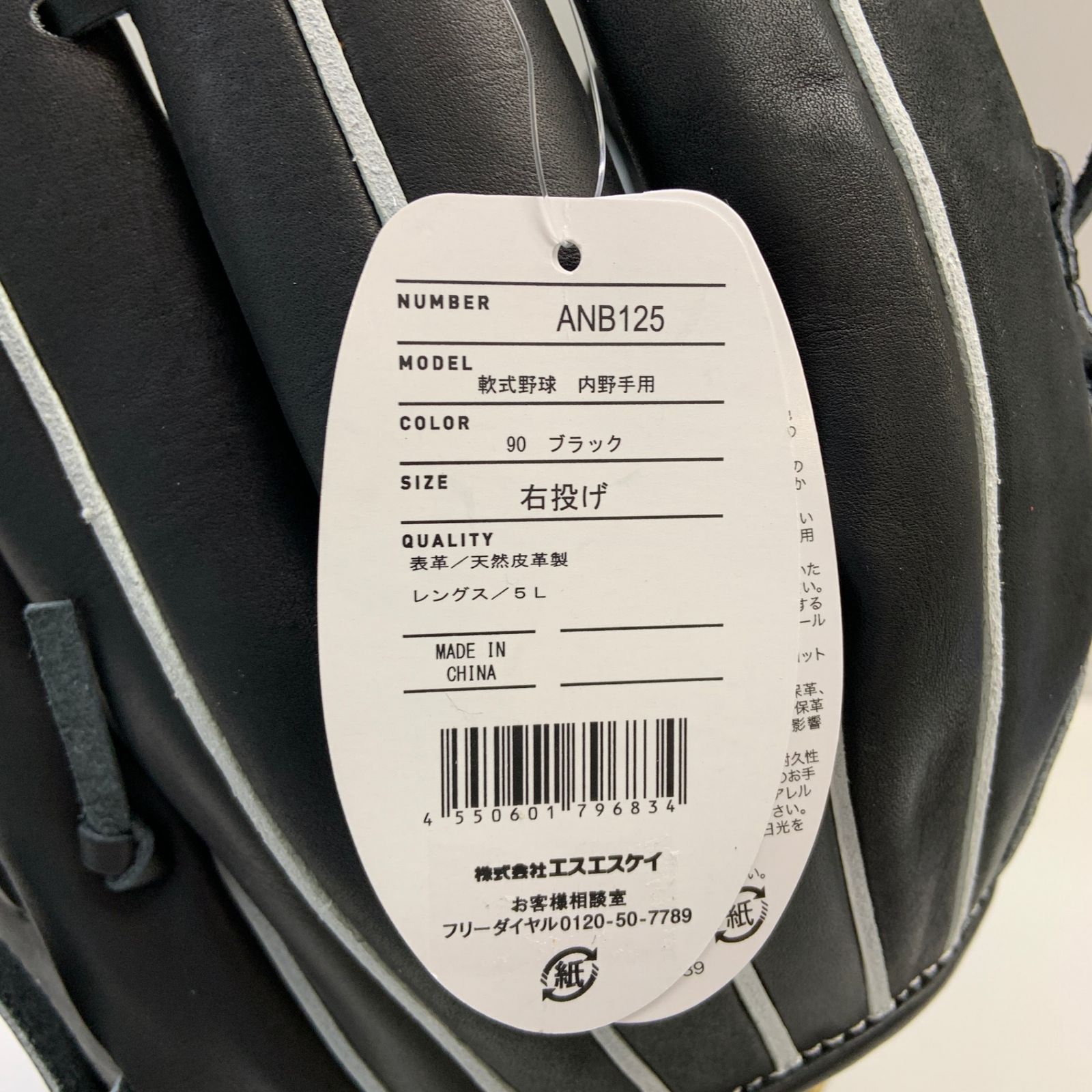 エスエスケイ SSK プロエッジ 軟式 大人 一般 内野手用 グローブ