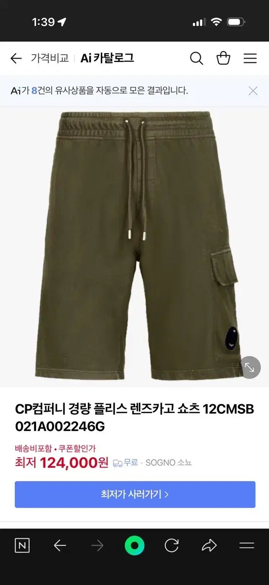 C.P. Company シー ピー カンパニー ハーフパンツ