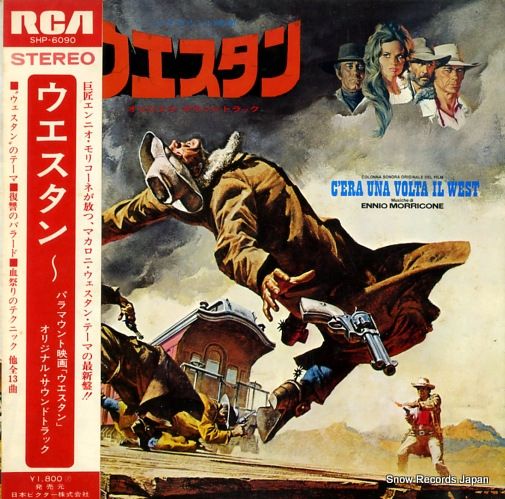 レコード】エンニオ・モリコーネ ウエスタン SHP-6090 - メルカリ