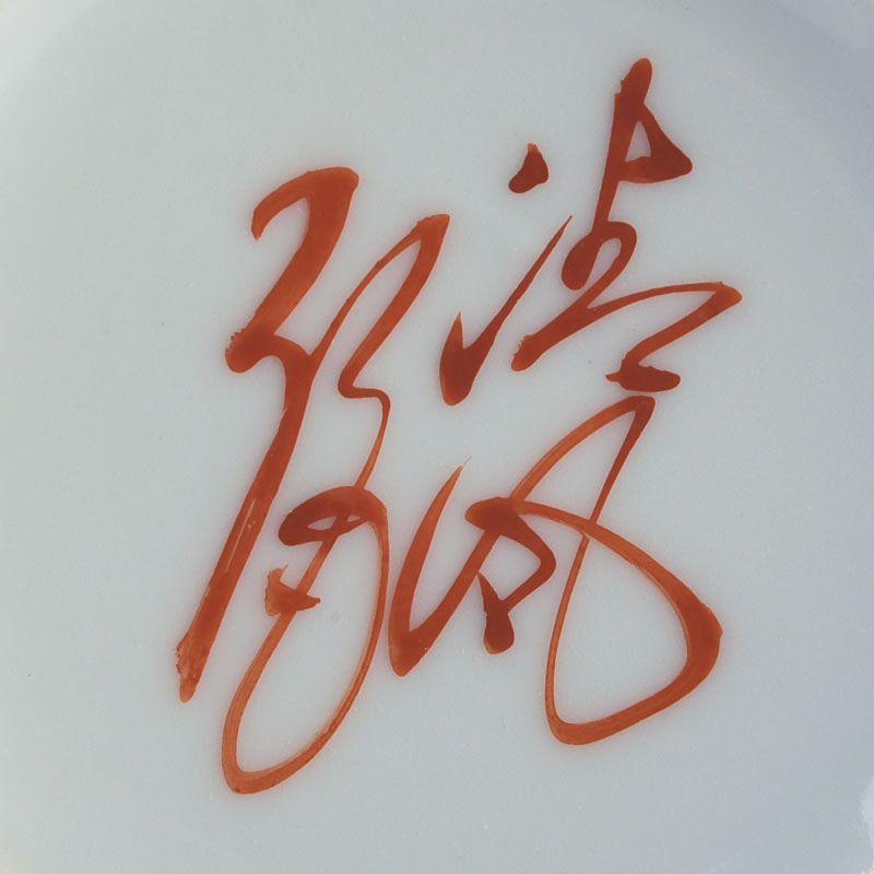 京焼 清水焼 黄交趾 清鳳作 蝶々 花瓶 N S432 - メルカリ