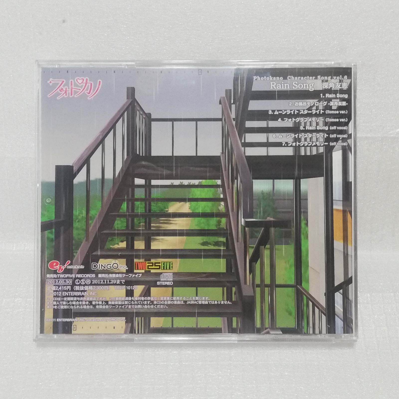 フォトカノ キャラクターソング 6 深角友恵 Rain Song 沢城みゆき [自