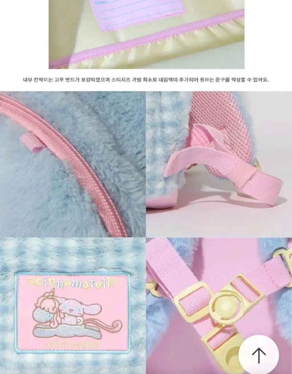 シナモロールバッグ シナモロールスティッチあんさんぶるスターズ バックパック