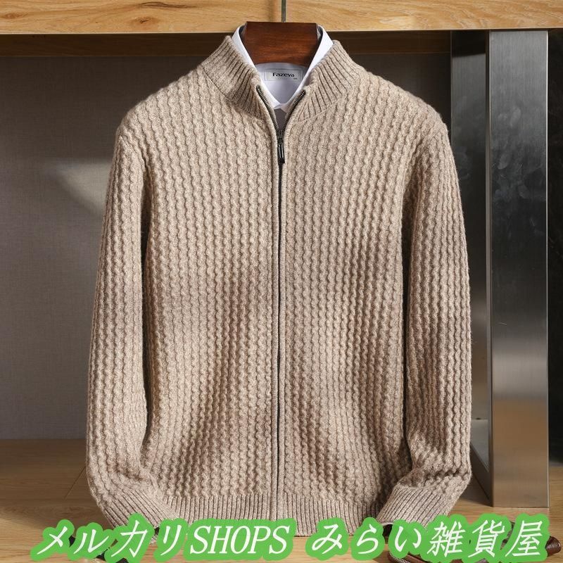 ウール カーディガン メンズカーディガン ウール100％ セーター 長袖 メンズ ニット 洗える ソフトな肌触り 暖かい1111
