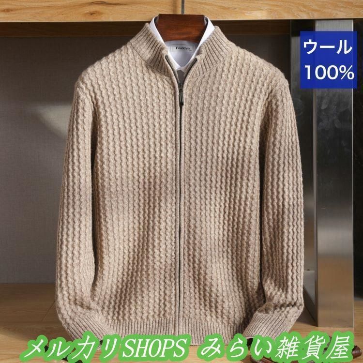 ウール カーディガン メンズカーディガン ウール100％ セーター 長袖 メンズ ニット 洗える ソフトな肌触り 暖かい1111