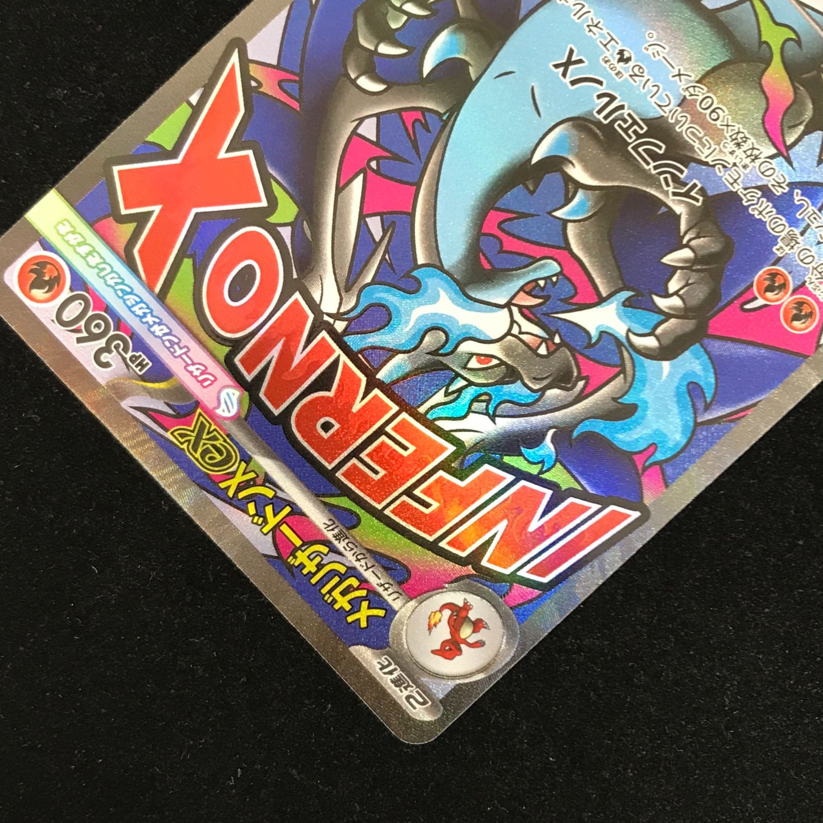 ポケモンカードゲーム ポケカ メガリザードンXex MA M2a-223/193 ハイ