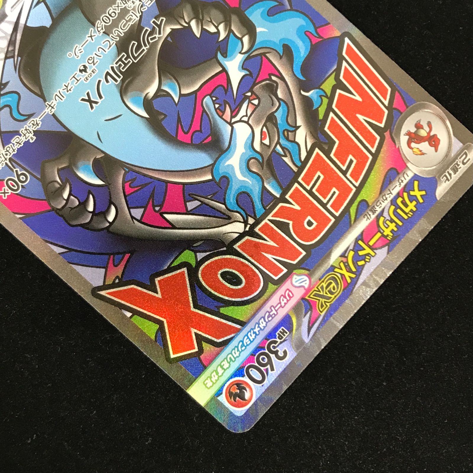 ポケモンカードゲーム ポケカ メガリザードンXex MA M2a-223/193 ハイ