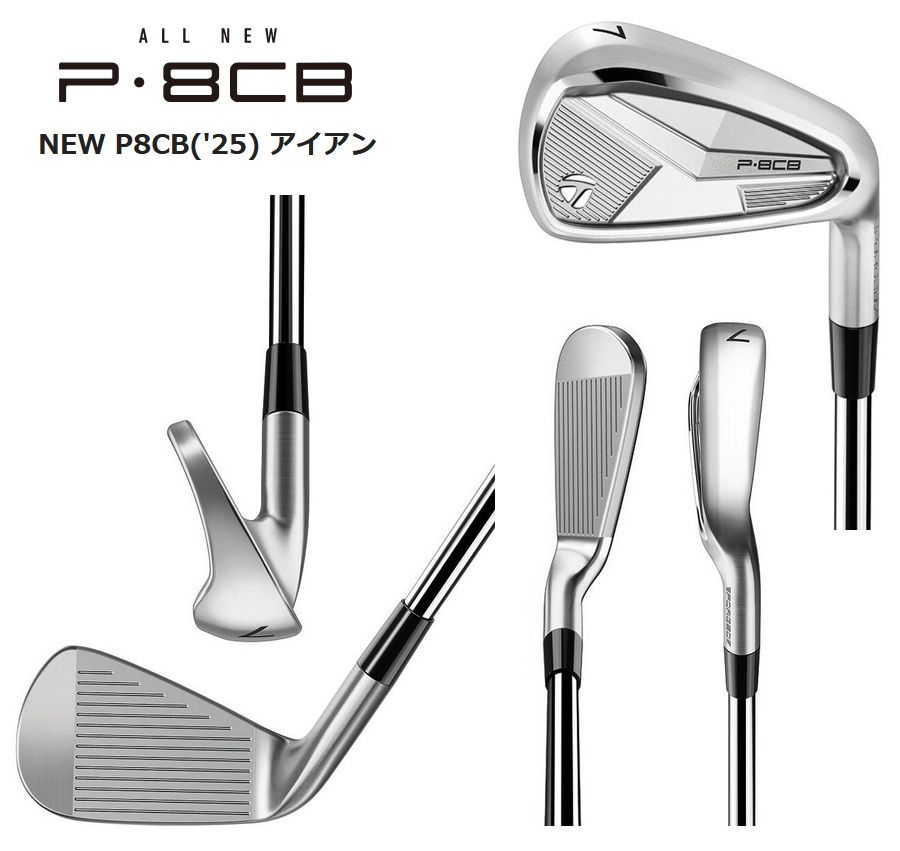 新品日本仕様 テーラーメイド NEW P8CB ('25) #6-PW 5本 アイアン