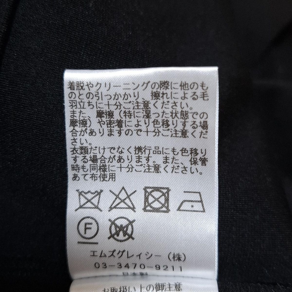 M'S GRACY(エムズグレイシー) 半袖カットソー サイズ38 M レディース