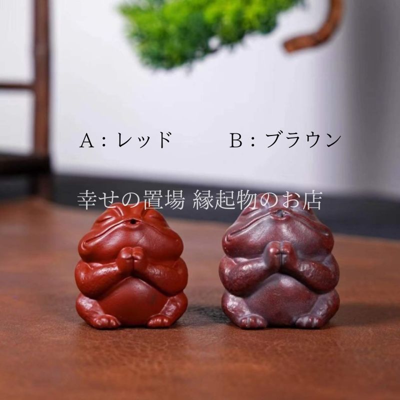 カエル 蛙 置物 開運 風水 縁起物 招福 金運 運気アップ 小さめ ミニ