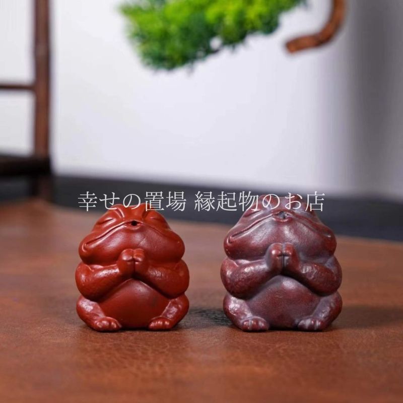 カエル 蛙 置物 開運 風水 縁起物 招福 金運 運気アップ 小さめ ミニ