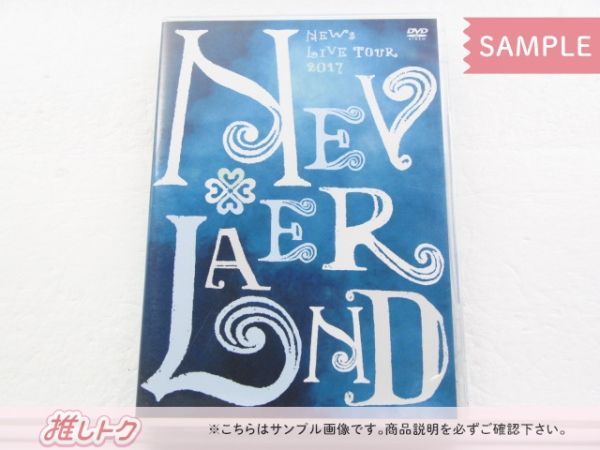NEWS DVD LIVE TOUR 2017 NEVERLAND 通常盤 未開封 - メルカリ