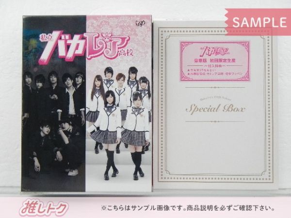 SixTONES DVD 私立バカレア高校 豪華版 初回限定生産 DVD-BOX(5枚組
