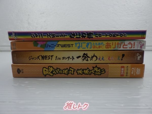 WEST. DVD Blu-ray 4点セット - メルカリ