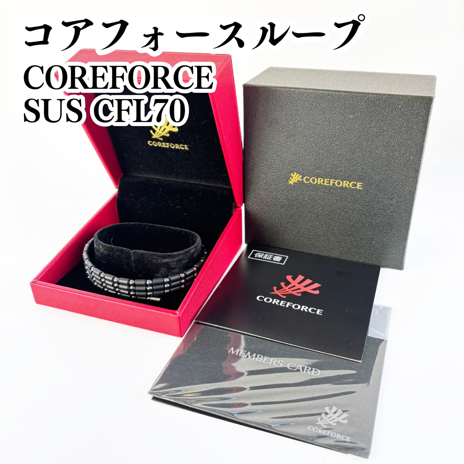 極美品】コアフォース COREFORCE ループネックレス ブラック SUS CFL70