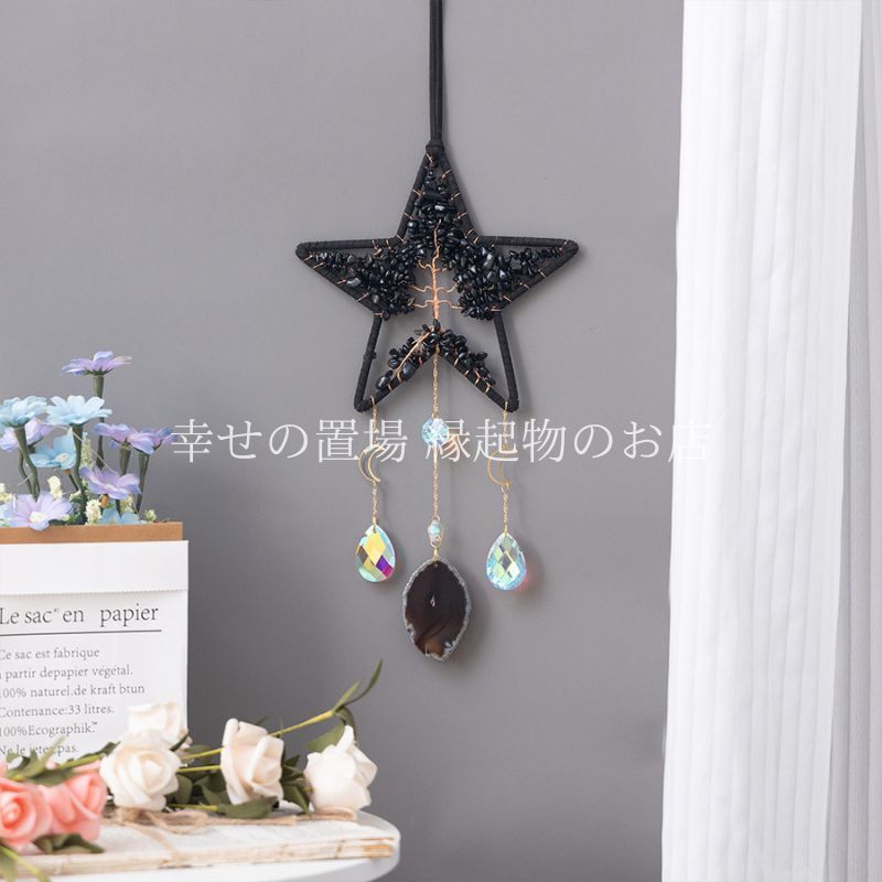 ドリームキャッチャー 星型 ブラックストーン クリスタル スター