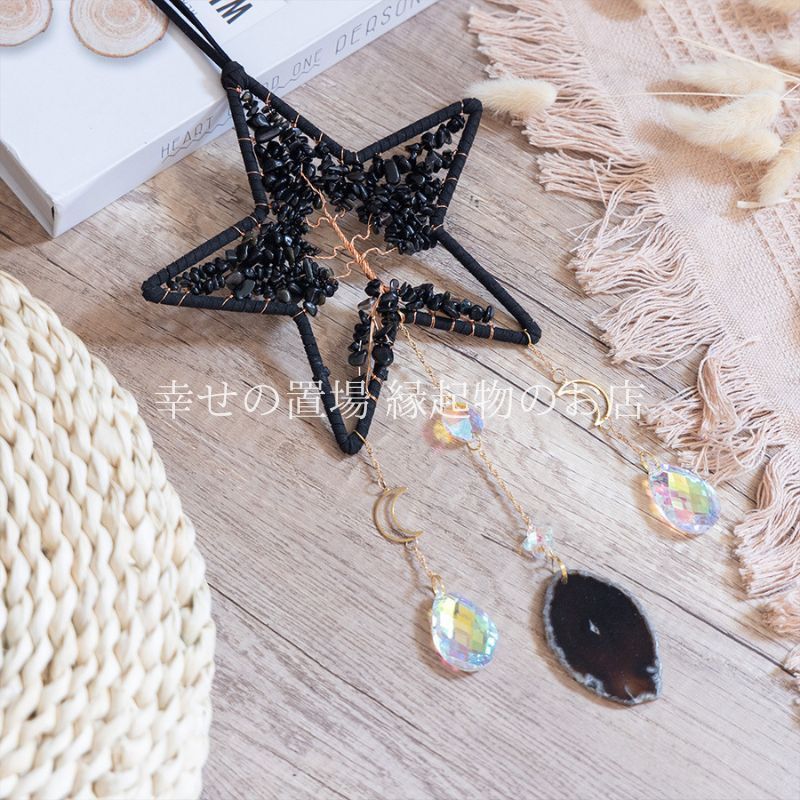 ドリームキャッチャー 星型 ブラックストーン クリスタル スター