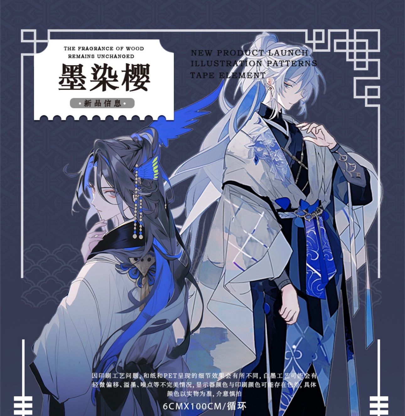 贝壳光 6cm×10m 墨染樱 海外マスキングテープ 海外マステ 人物 男性