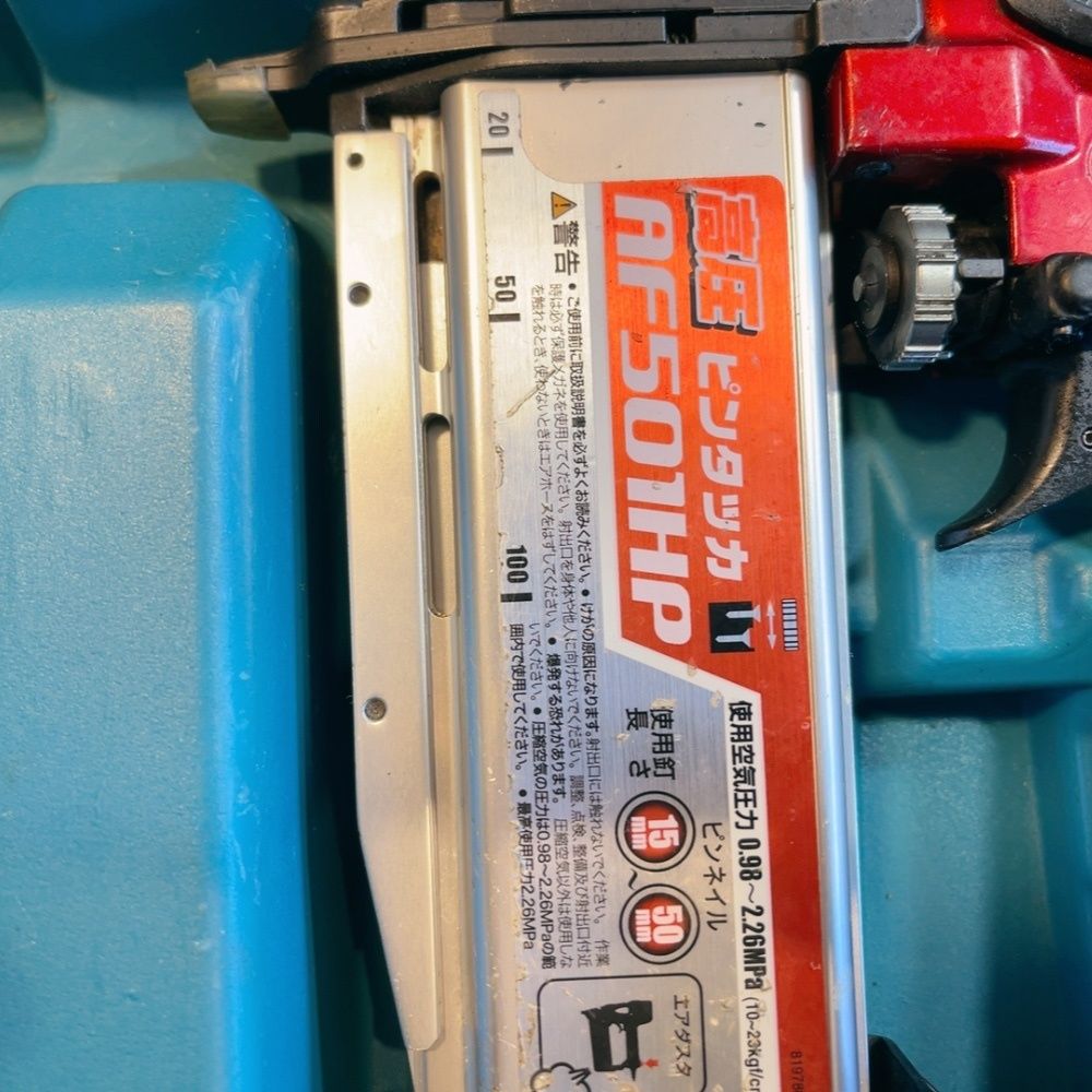 7日保証 整備済 ピストン交換済 マキタ makita 高圧 ピンネイラ AF 501 HP ケース付き 動作良好