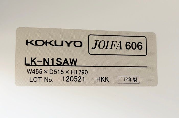 一部地域送料無料】コクヨ 1人用ロッカー 鍵付き ホワイト LK 