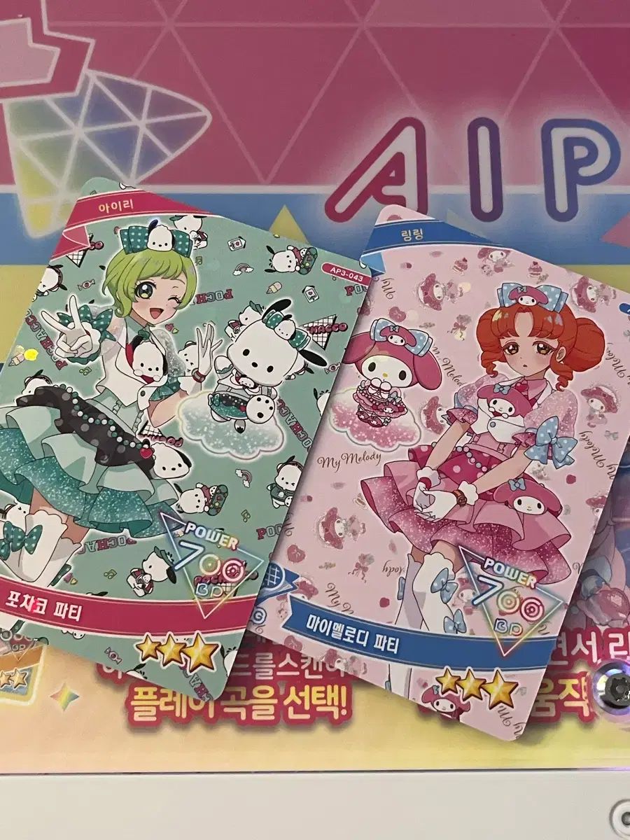 iFree サンリオ 愛理 リン・リン 個別購入可能 まとめ売り 出品