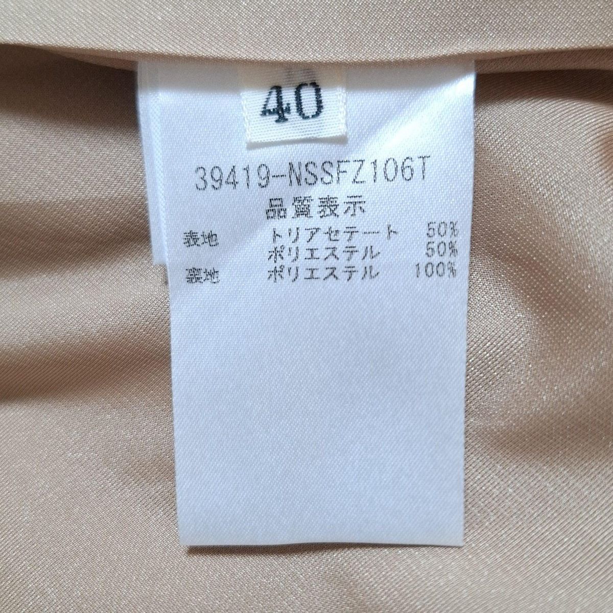 FOXEY NEW YORK(フォクシーニューヨーク) スカート サイズ40 M