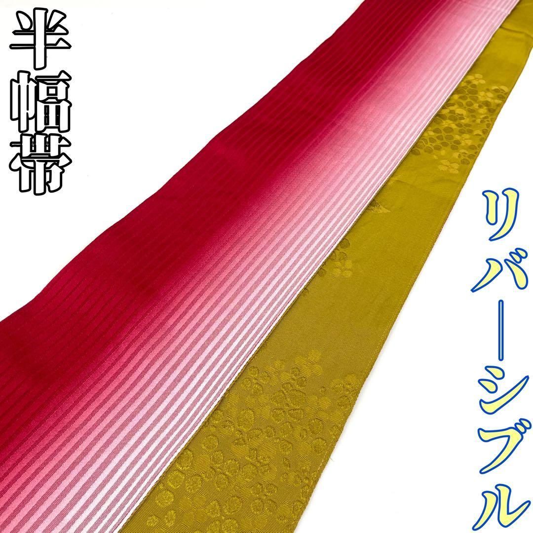 着物と帯 時流 O 25758 s ポリエステル 半幅帯 リバーシブル紫陽花