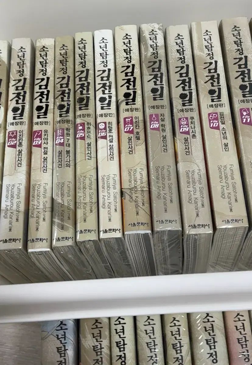 少年探偵金田一 愛蔵版 1-26巻